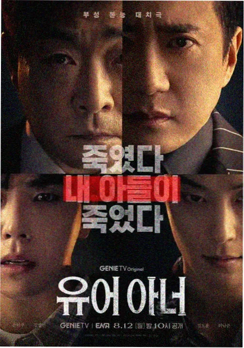 冬夜的信 韩剧在线观看